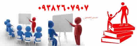 تدریس